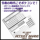 ACCENT BRAND