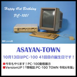 ASAYAN-TOWN