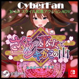 CyberFan