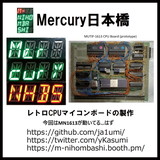 Mercury日本橋