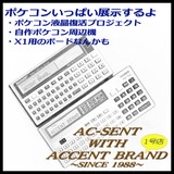 ACCENT BRAND