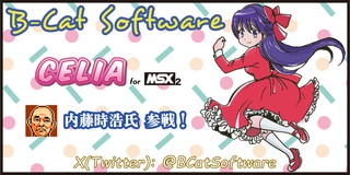 B-Cat Software