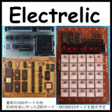 Electrelic