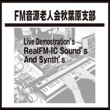 FM音源老人会秋葉原支部