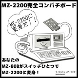 マイコンショップ・フクダ