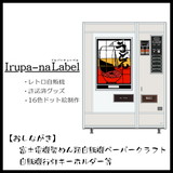 Irupa-naLabel
