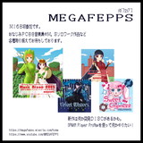 MEGAふぇっぷす