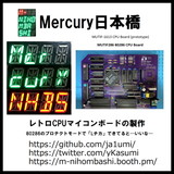 Mercury日本橋