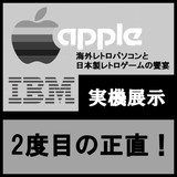 RetroPC Foundation