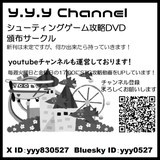 Y.Y.Y Channel