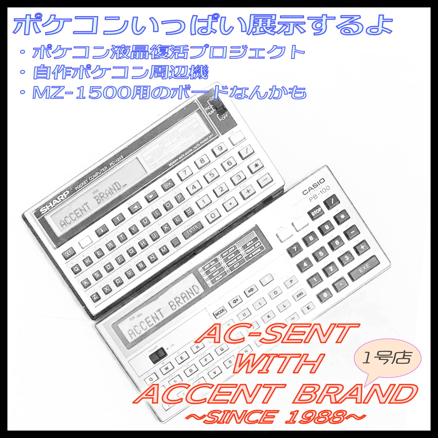 ACCENT BRAND