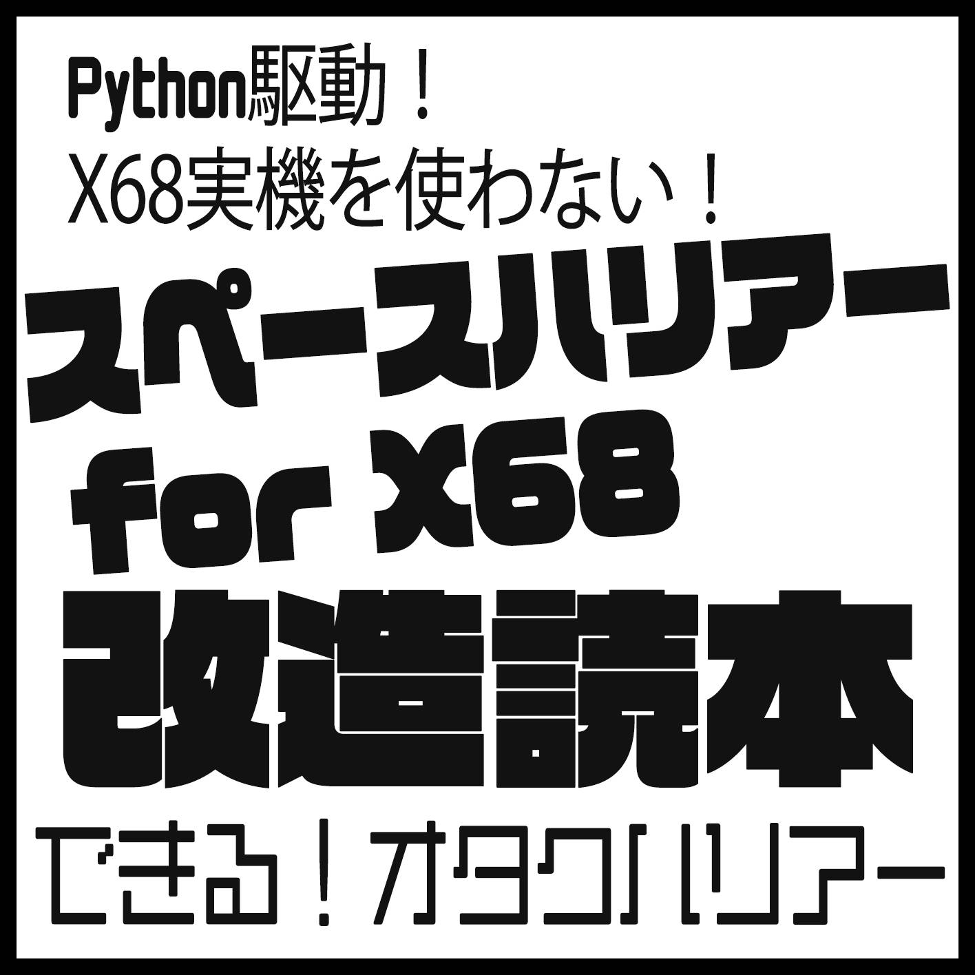 ふしぎなぼうしや