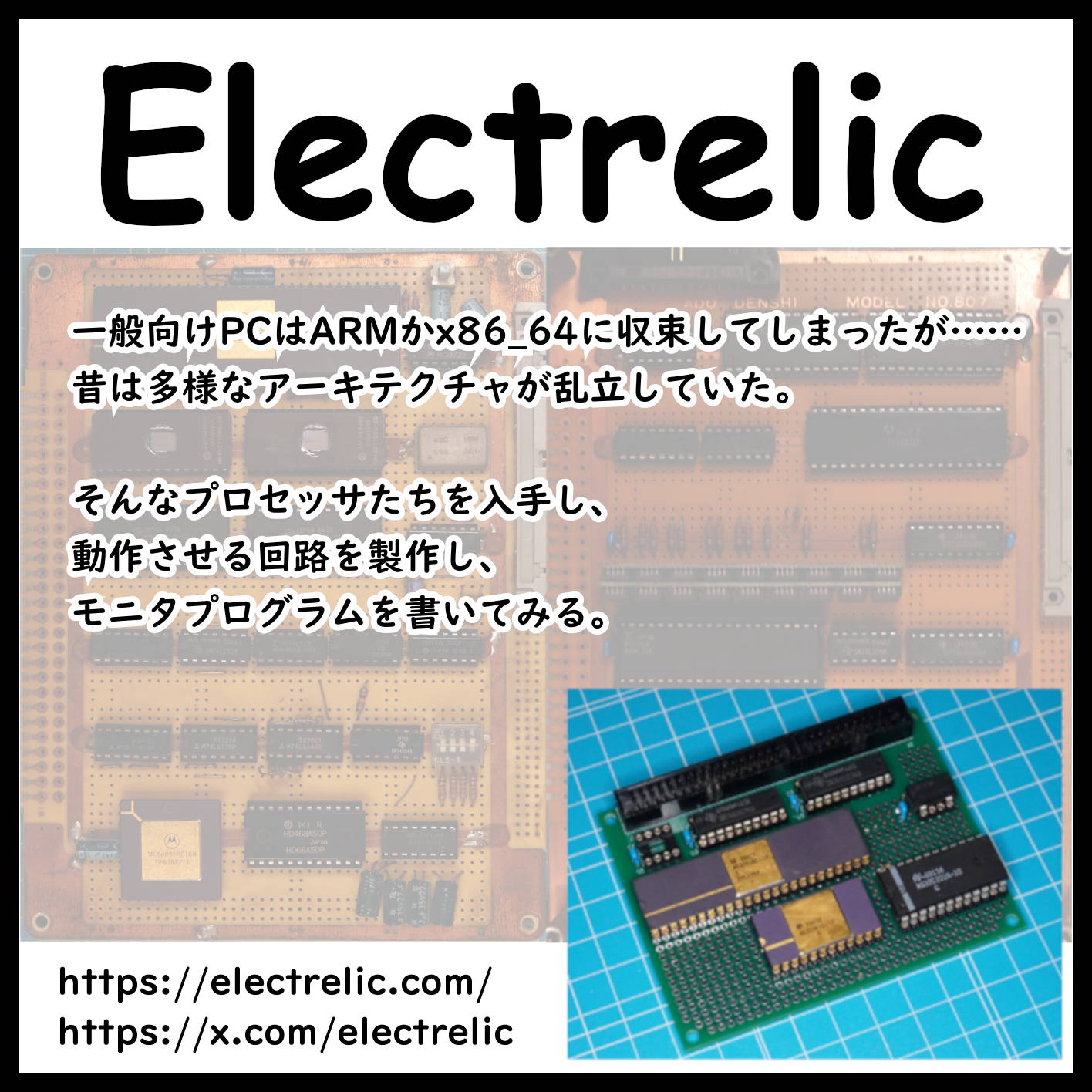 Electrelic