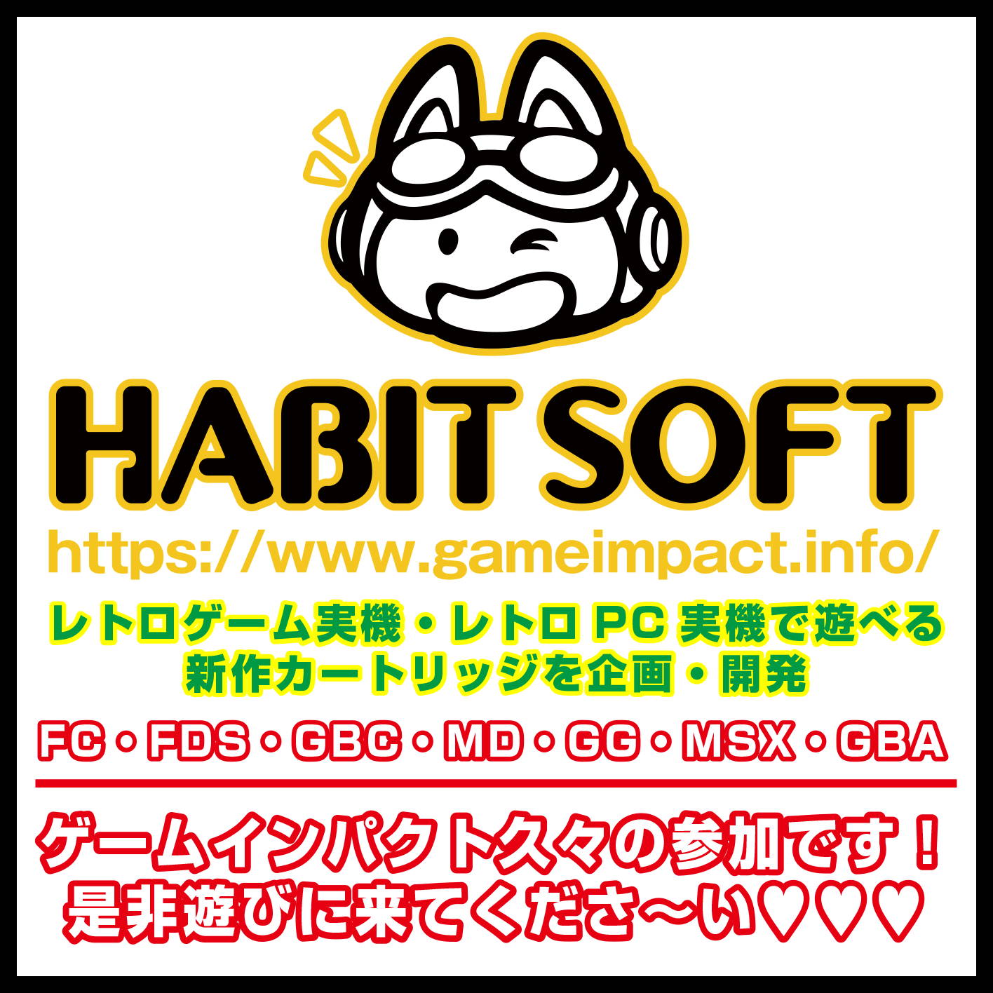 ゲームインパクト