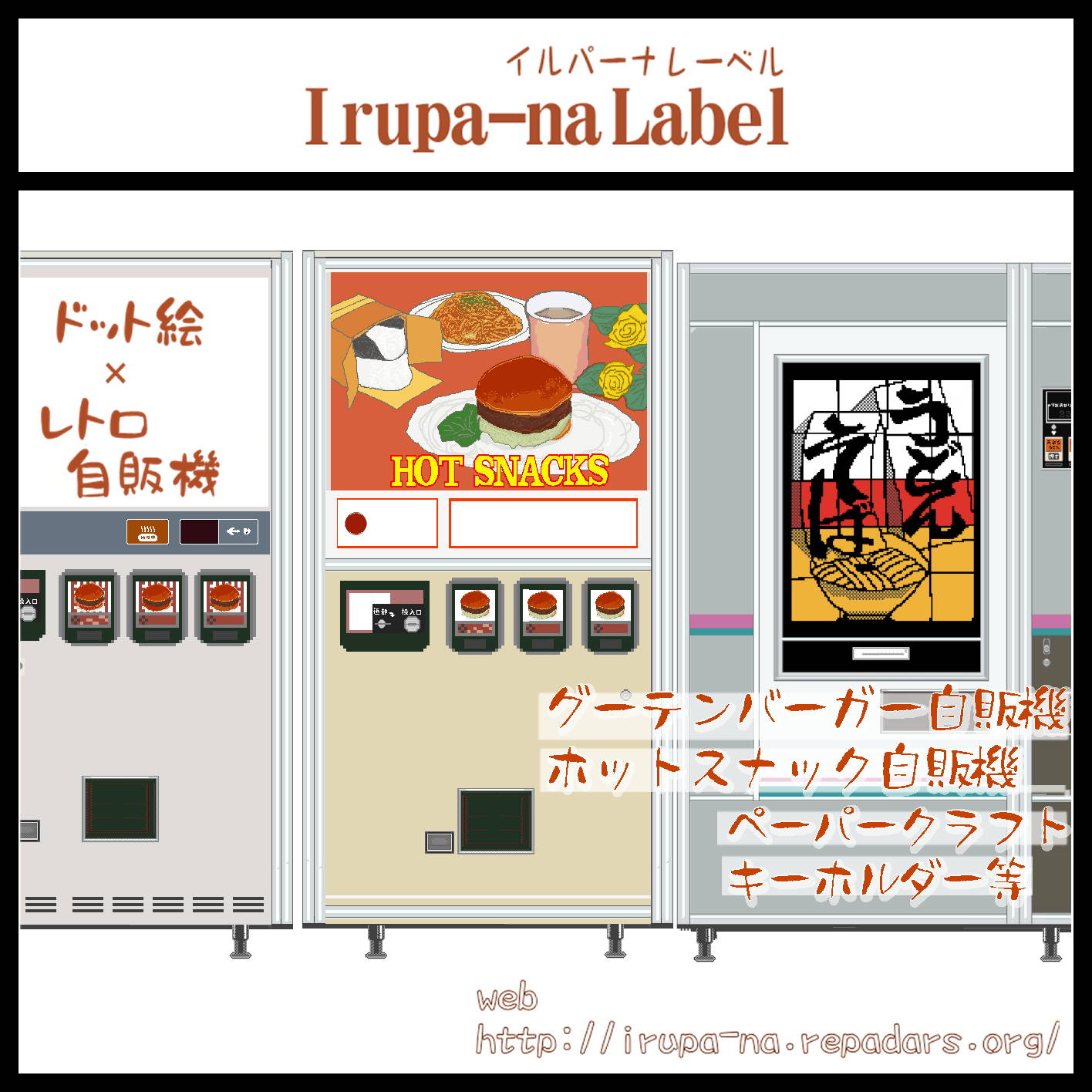 Irupa-na Label