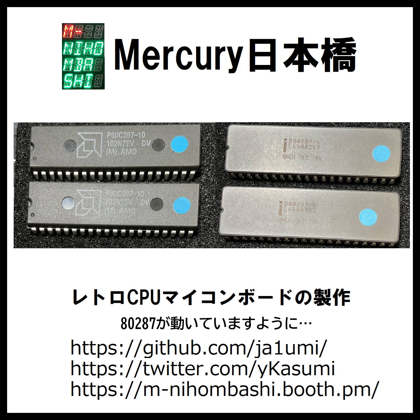 Mercury日本橋