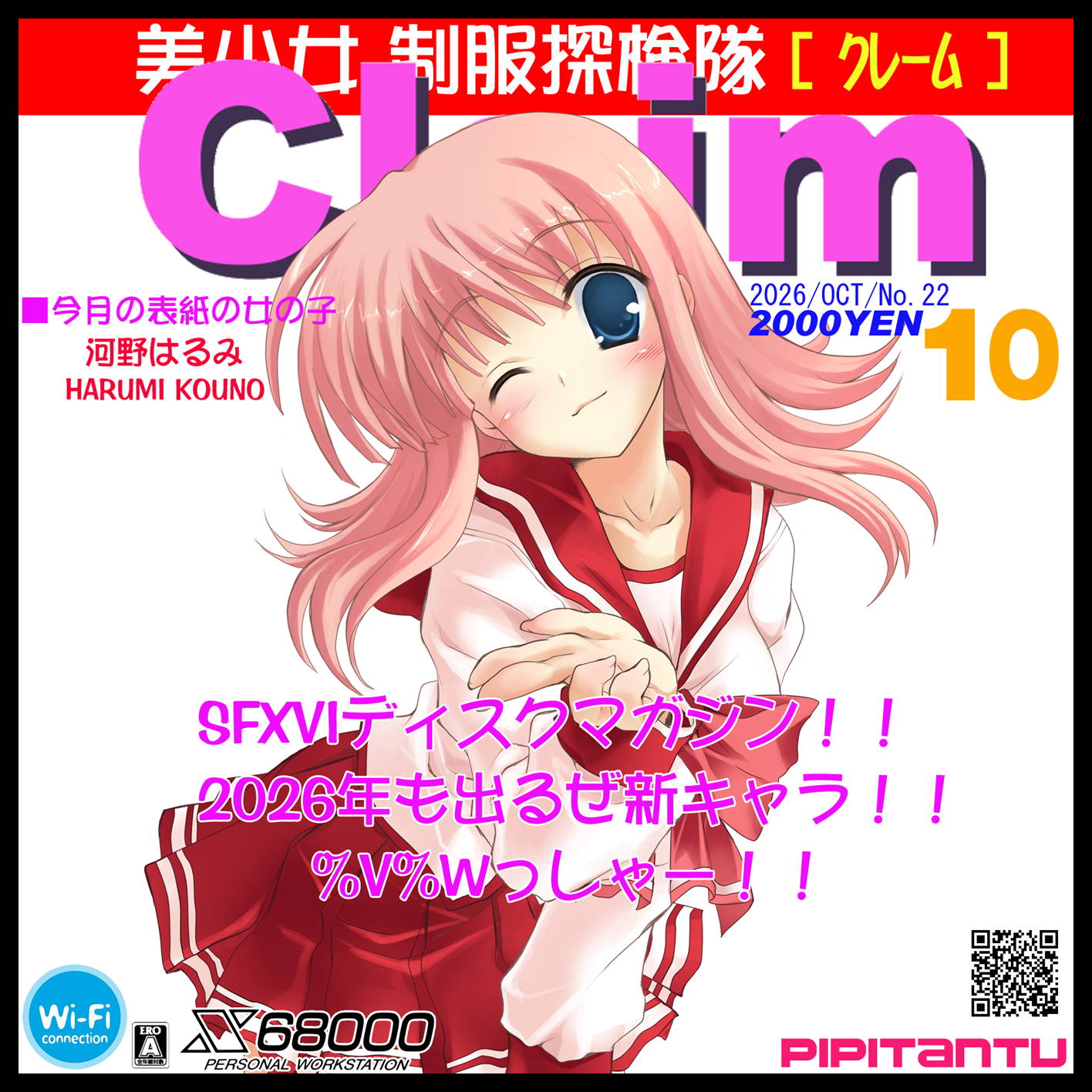 pipitanTV