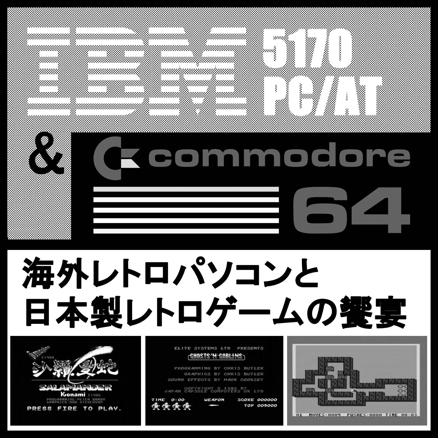 RetroPC Foundation