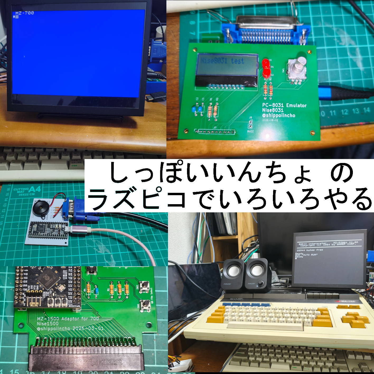 しっぽいいんちょ