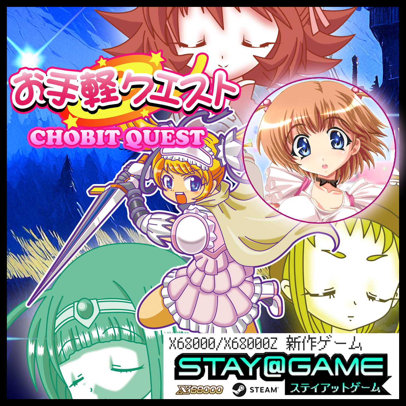 STAY@GAME